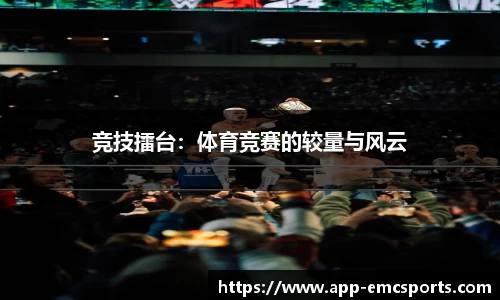 EMC易倍