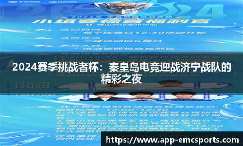 EMC易倍平台