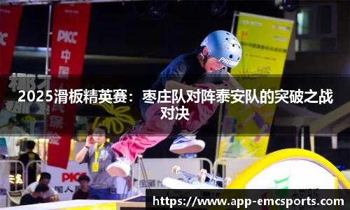 EMC易倍平台