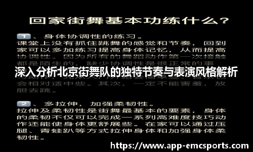 EMC易倍平台