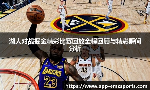 EMC易倍平台
