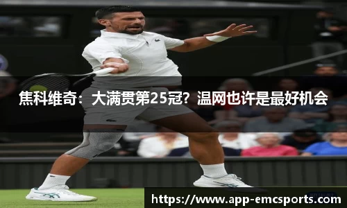 EMC易倍官网